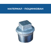 ТАПА 3/4"ПОЦИНКОВАНА