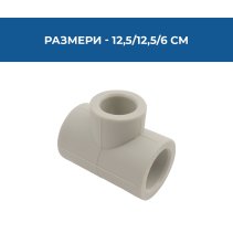 ТРОЙНИК PPR Ф32 PN25