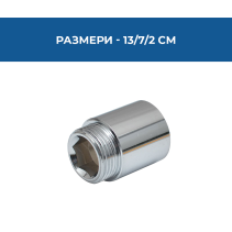 УДЪЛЖИТЕЛ 3/4Х30ММ