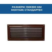 РЕШЕТКА ВЕНТ.ПЛАСТМАСА VR1330B 130/300ММ