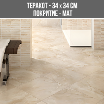 ТЕРАКОТ ALBERTO BEIGE 5946 34/34