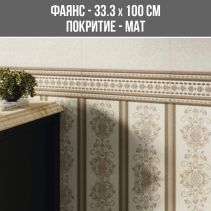ФАЯНС LIVNY CAPITEL 33.3/100 - Temax.bg ФАЯНС LIVNY CAPITEL 33.3/100
