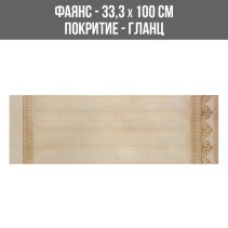 ФАЯНС OSIRIS COUMNATA DECOR 33.3/100