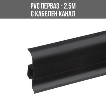 ПЕРВАЗ PREMIUM PVC С КАБ.КАНАЛ 2.5М М090
