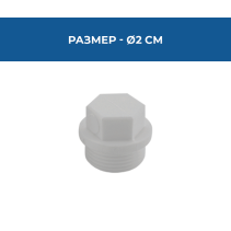 ТАПА PPR 20*1/2MM PN25