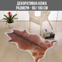 КОЖА ДЕКОРАТ.SUN TZU 90/100СМ