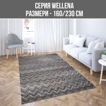 КИЛИМ WELLENA WEL/7116/1V04/PP 160/230CM