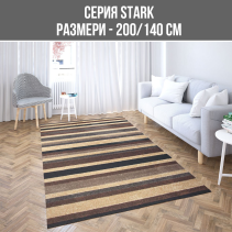 КИЛИМ STARK 200/140СМ ШОКОЛАД FRIESE