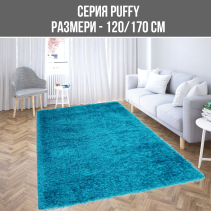 КИЛИМ PUFFY 120/170СМ PE 4BS001A TURQUOI
