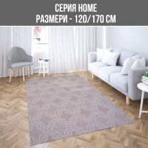 КИЛИМ HOME 9090/E512 100%PP 120/170СМ