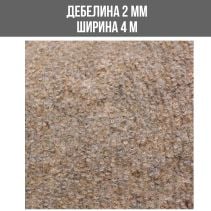 МОКЕТ BUDGET 9891 СВ.КАФЯВ ШИР.4М
