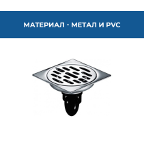 СИФОН ПОДОВ MAGDR. INOX ХРОМ PC01Q50-G