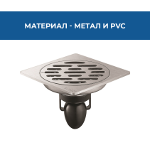 СИФОН ПОДОВ MAGDRAIN INOX MAT PC01Q50-B