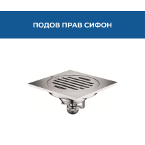 СИФОН MAGDRAIN МЕС.ХРОМ ПРАВ CC01G55-G