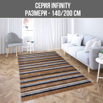 КИЛИМ INFINITY 140/200 СМ БЕЖ