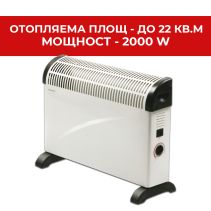 ПЕЧКА КОНВЕКТОРНА ВЕНТ. СН-09F 2000W
