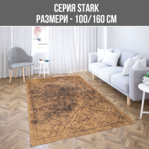 КИЛИМ STONE 100 % ПАМУК 100/160СМ КАФЯВ