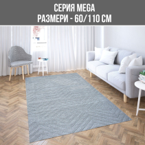 КИЛИМ MEGA 60/110CM FRIESE PE 6005-90