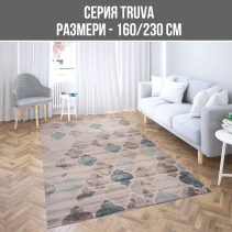 КИЛИМ TRUVA 160/230СМ 7767А_RE74