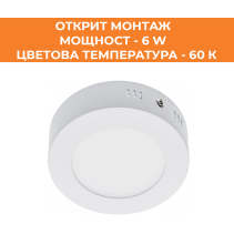 ПАНЕЛ LED ОМ КРЪГ OPTO 6W 60K