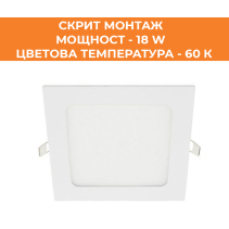 ПАНЕЛ LED СМ КВАД OPTO 18W 60K