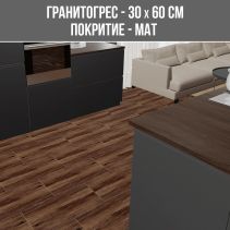 ГРАНИТОГРЕС NATURA VENGE 30/60