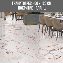 ГРАНИТОГРЕС VIRA BROWN 60/120R FP