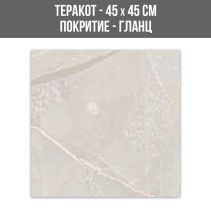 ТЕРАКОТ FENIX WHITE PULPIS 45/45 BR