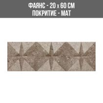 ФАЯНС PERLATO DECOR PERLA 20/60