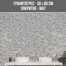 ГРАНИТОГРЕС WRIGHT D.CEOMETRIC 30/60 MAT