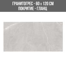 ГРАНИТОГРЕС MOMENT GREY 60/120 FP