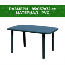 МАСА PVC CAYMAN 85/137/72СМ ЗЕЛЕНА