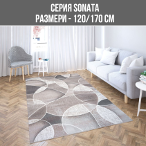 КИЛИМ SONATA 120/170CM HEAT SET22011-120