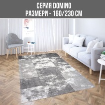 КИЛИМ DOMINO 160/230CM FRIESE 8704-610