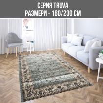 КИЛИМ TRUVA 160/230СМ 9780A_NF14