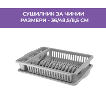 СУШИЛНИК ЧИНИИ PVC VELVET TP1610