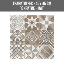 ГРАНИТОГРЕС BURGAZ BEIGE 45/45 SHABIMT
