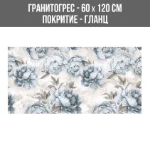 ГРАНИТОГРЕС SAVA DECOR 60/120R FP