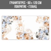 ГРАНИТОГРЕС PPICASO 60/120R FP