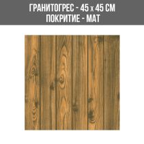 ГРАНИТОГРЕС NATURA VENGE 45/45 R9