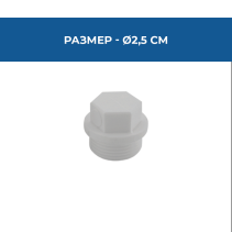 ТАПА С РЕЗБА PPR Ø25*3/4" PN25