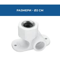 ТРОЙНИК PPR ЕКСЦЕНТР.ВЪТР.РЕЗБА Ø20*1/2"