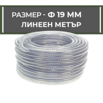 МАРКУЧ СТОМАН.СПИРАЛА CTSA 3/4" 100М/ЛМ