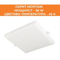 ПАНЕЛ LED СМ КВАДРАТ 36W 45K IP54