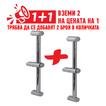 ТРЪБНО ОКАЧВАНЕ С ОКАЧАЛКА ЗА ДУШ