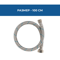 ВРЪЗКА ГЪВКАВА PEX 1/2 Х 3/8 FF 1.00М