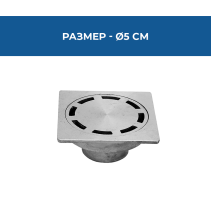 СИФОН Ø50 АЛУМ.ПРАВ 100/100ММ МЕТАЛИК