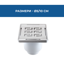 СИФОН Ø50PVC ПРАВ ВЕРСАЧЕ 100/100/10 КЛА