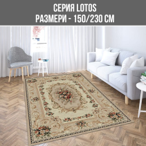 КИЛИМ LOTOS 150/230CM HEAT SET 535-106
