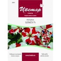 СЕМЕНА ЦВЕТАР ПЕТУНИЯ ЕДРОЦВЕТНА УСМЕВ